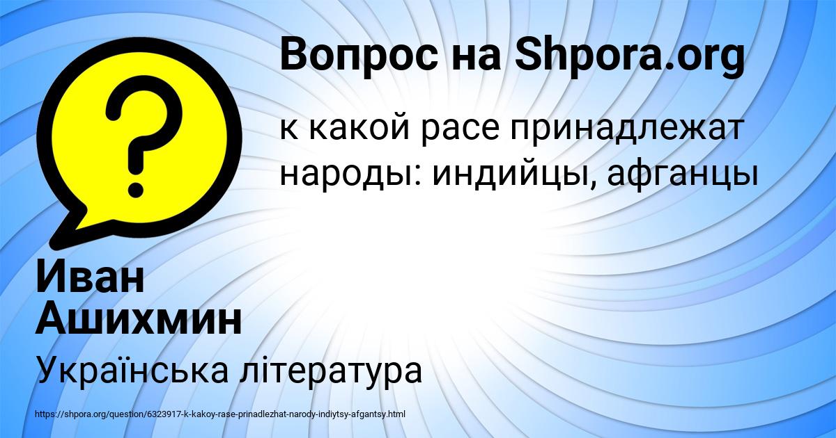 Картинка с текстом вопроса от пользователя Иван Ашихмин