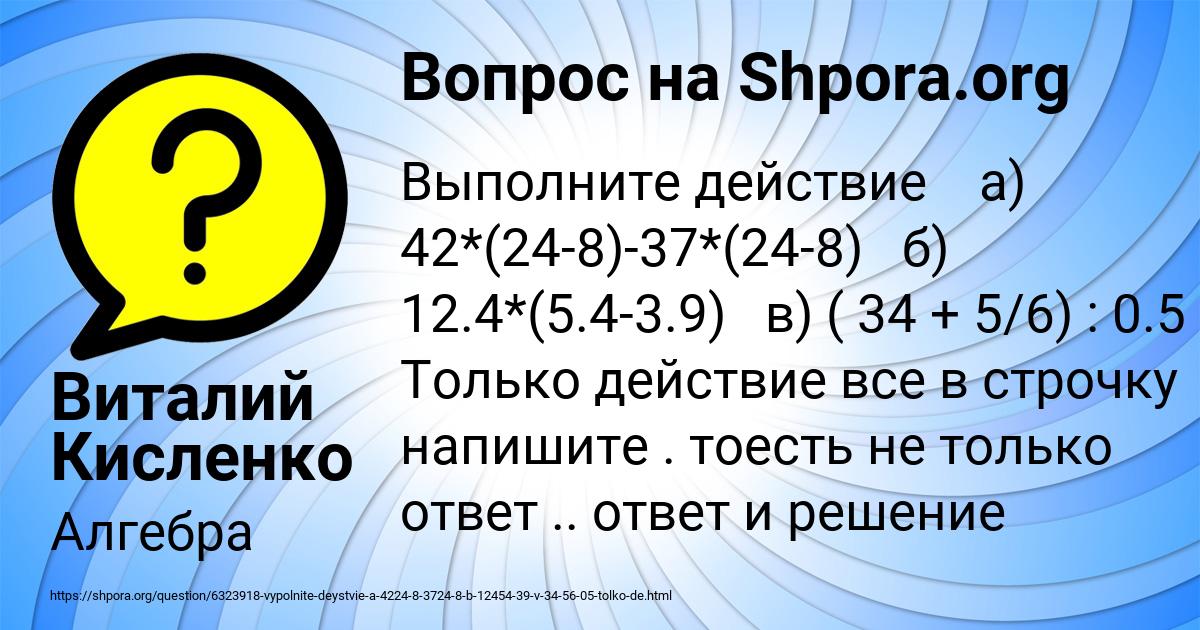 Картинка с текстом вопроса от пользователя Виталий Кисленко