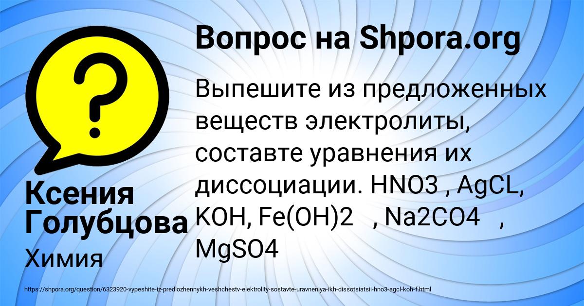 Картинка с текстом вопроса от пользователя Ксения Голубцова