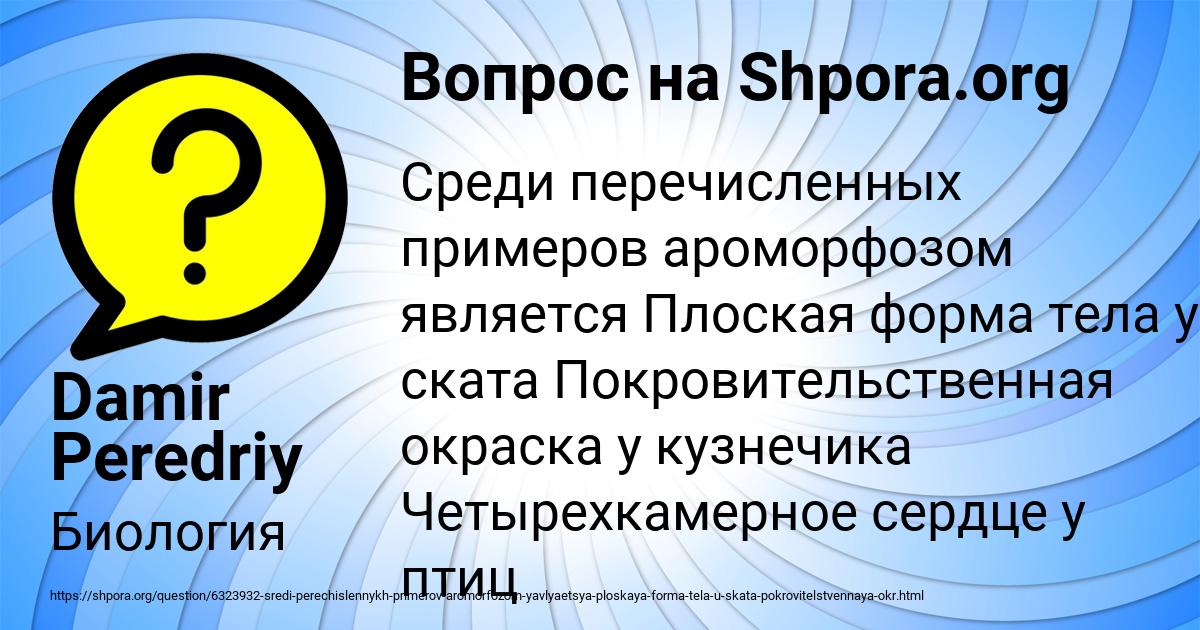 Картинка с текстом вопроса от пользователя Damir Peredriy