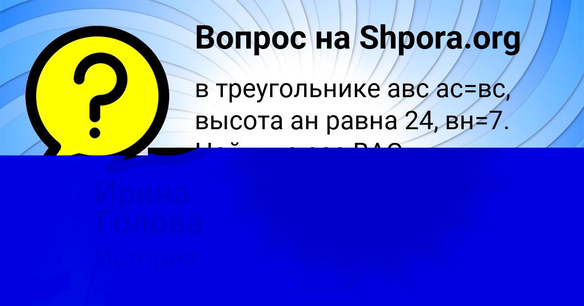 Картинка с текстом вопроса от пользователя Ольга Москаль