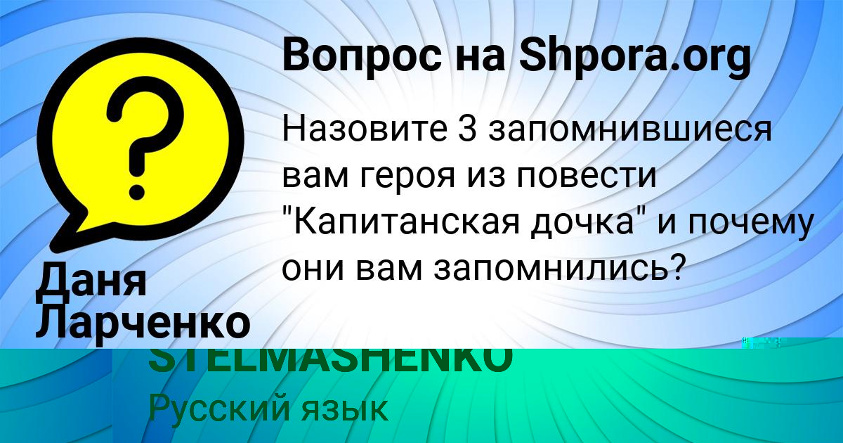 Картинка с текстом вопроса от пользователя ELVIRA STELMASHENKO