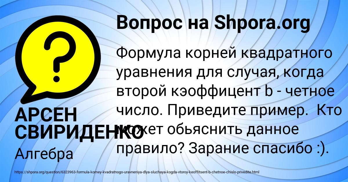 Картинка с текстом вопроса от пользователя АРСЕН СВИРИДЕНКО