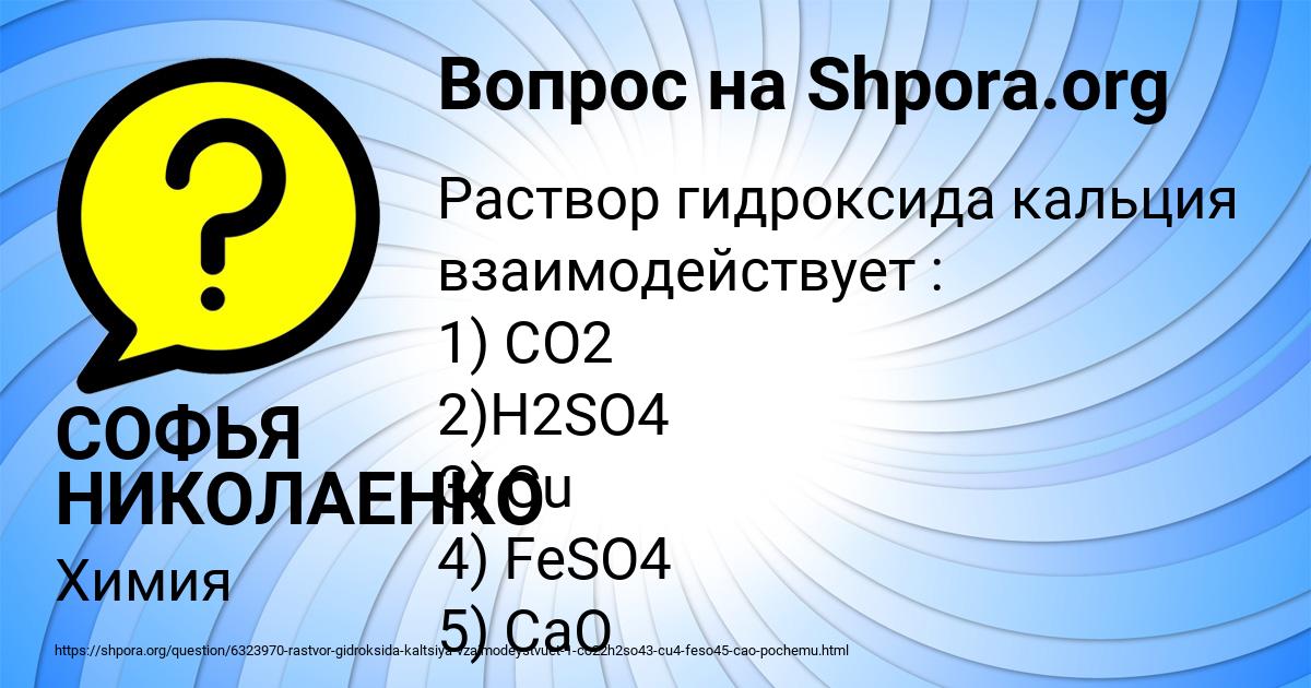 Картинка с текстом вопроса от пользователя СОФЬЯ НИКОЛАЕНКО
