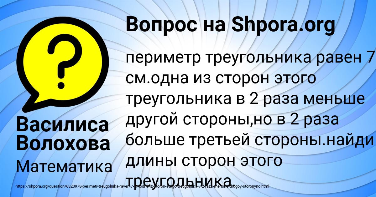 Картинка с текстом вопроса от пользователя Василиса Волохова
