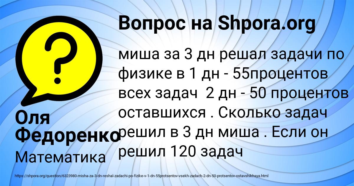 Картинка с текстом вопроса от пользователя Оля Федоренко
