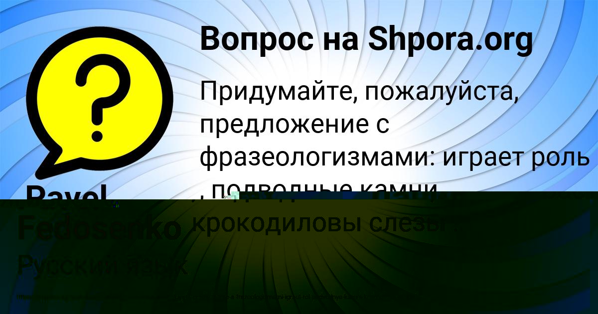 Картинка с текстом вопроса от пользователя Георгий Потапенко