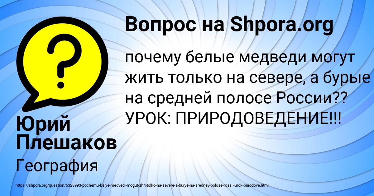 Картинка с текстом вопроса от пользователя Юрий Плешаков
