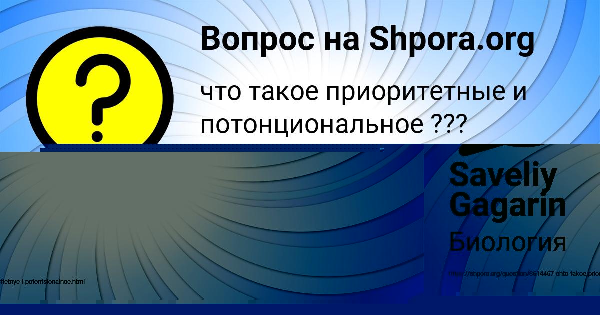 Картинка с текстом вопроса от пользователя Анастасия Костюченко