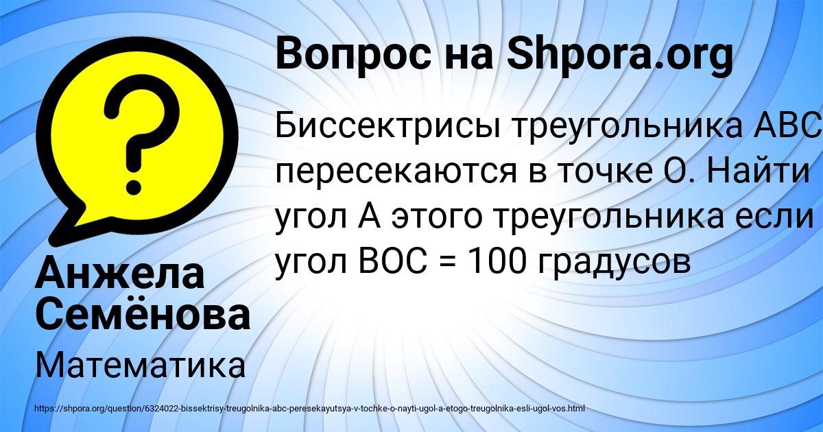 Картинка с текстом вопроса от пользователя Анжела Семёнова