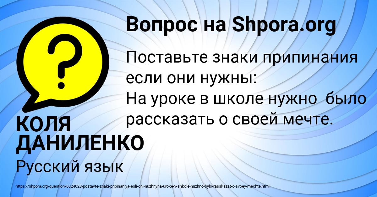 Картинка с текстом вопроса от пользователя КОЛЯ ДАНИЛЕНКО