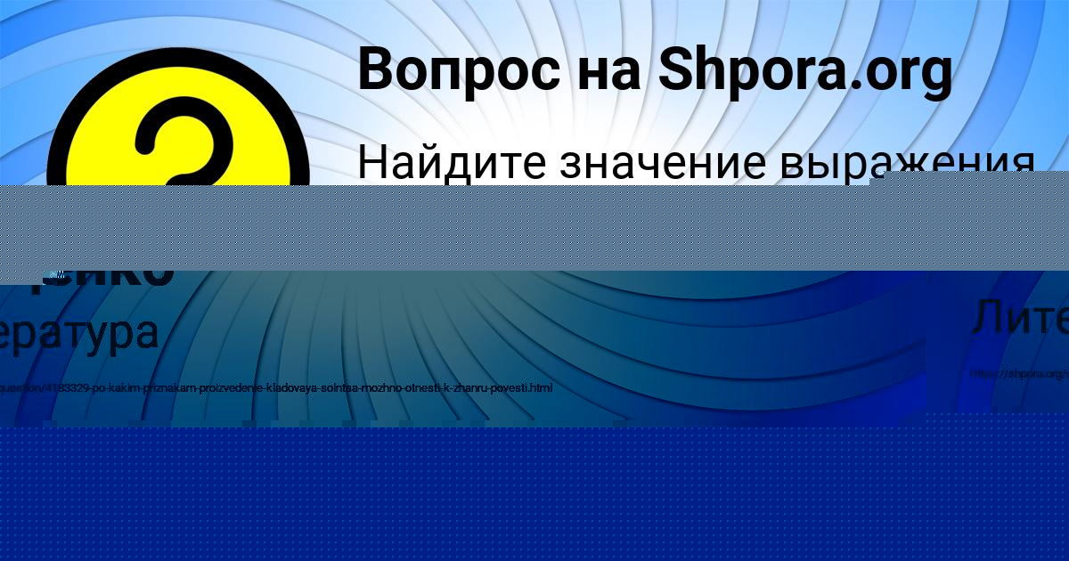 Картинка с текстом вопроса от пользователя Святослав Сомчук