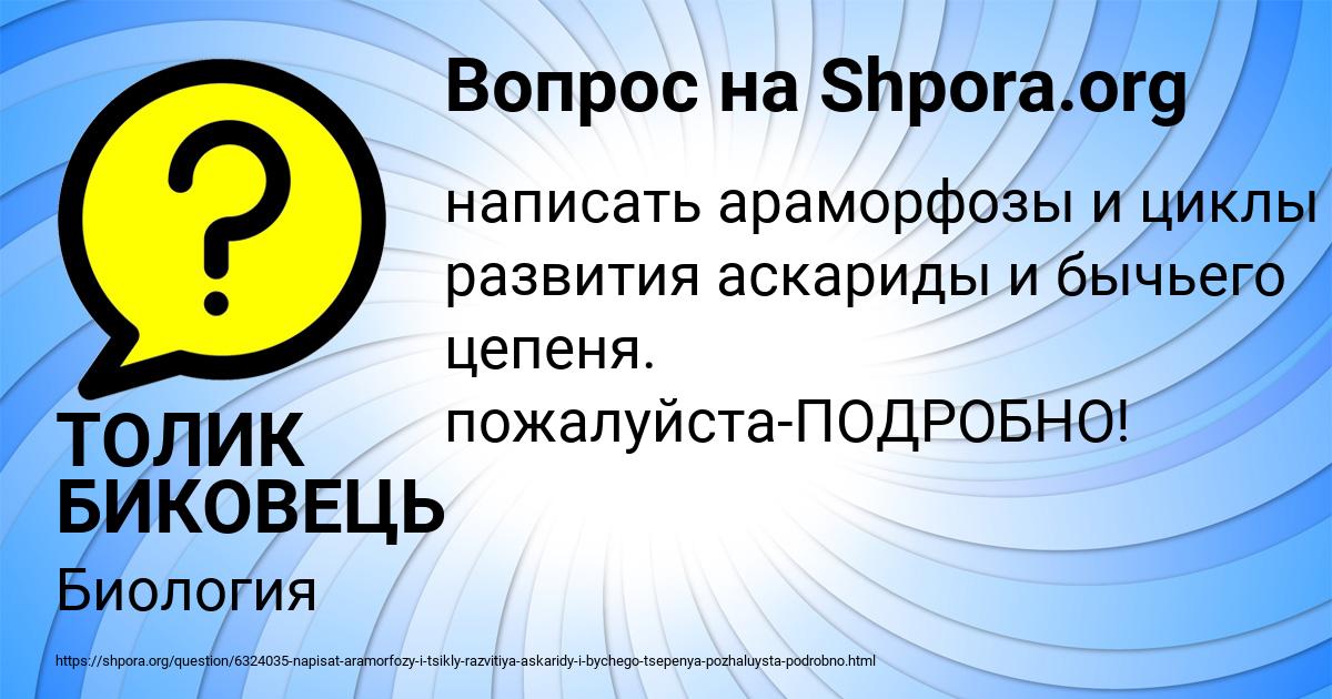 Картинка с текстом вопроса от пользователя ТОЛИК БИКОВЕЦЬ
