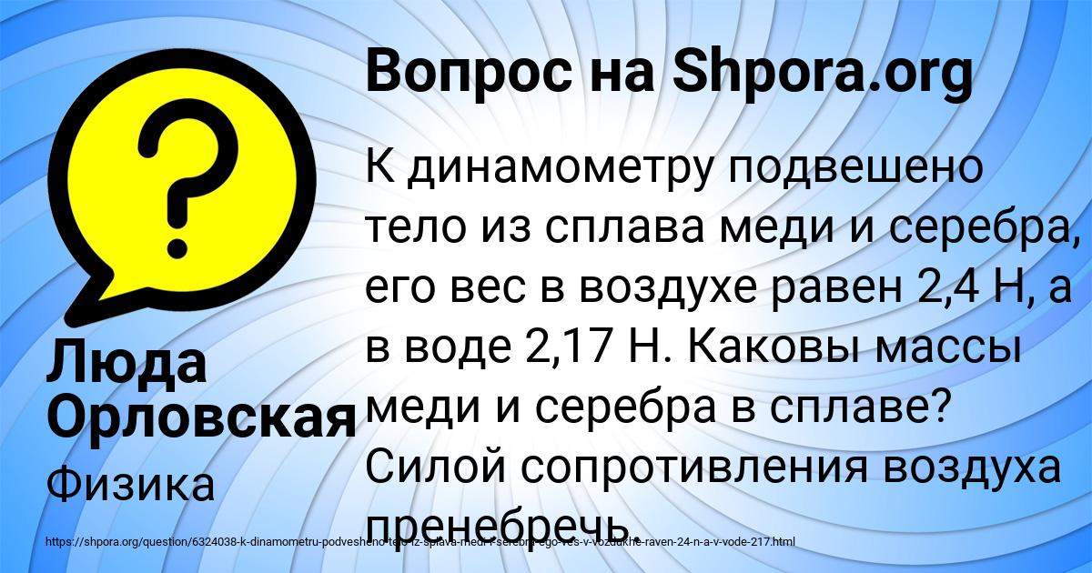 Картинка с текстом вопроса от пользователя Люда Орловская