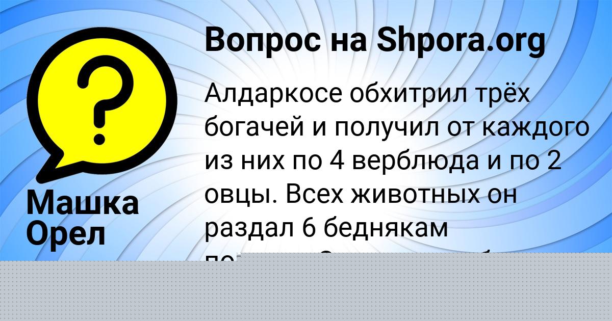 Картинка с текстом вопроса от пользователя ALEKSEY ZOLOTOVSKIY