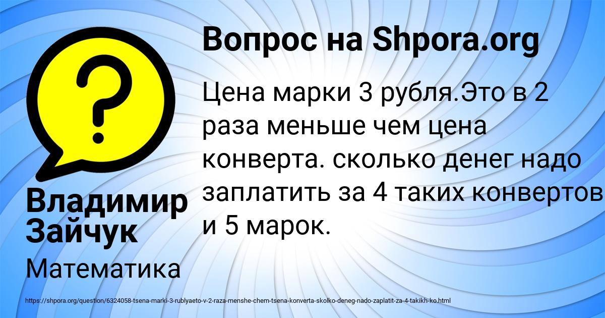 Картинка с текстом вопроса от пользователя Владимир Зайчук