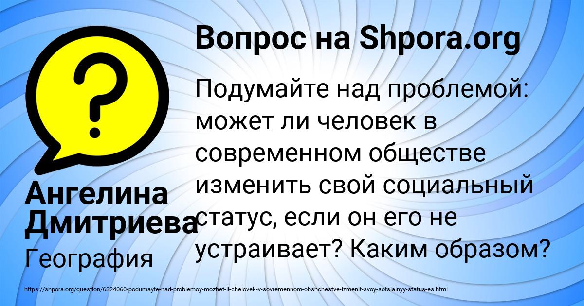 Картинка с текстом вопроса от пользователя Ангелина Дмитриева