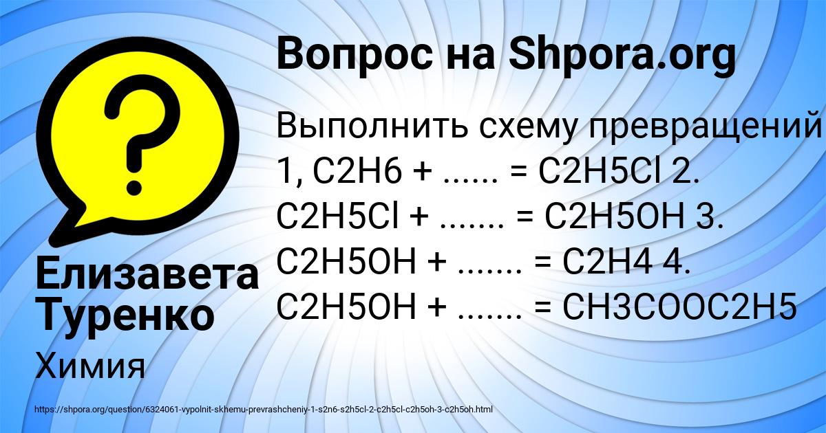 Картинка с текстом вопроса от пользователя Елизавета Туренко