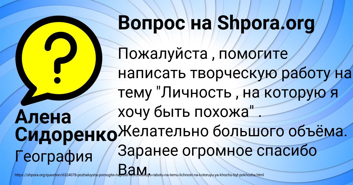 Картинка с текстом вопроса от пользователя Алена Сидоренко