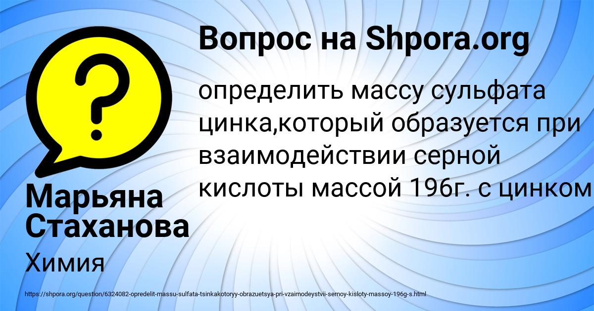 Картинка с текстом вопроса от пользователя Марьяна Стаханова