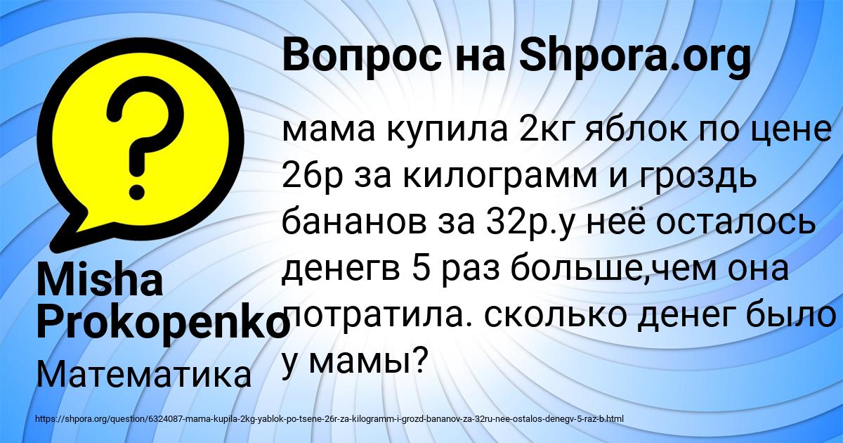 Картинка с текстом вопроса от пользователя Misha Prokopenko