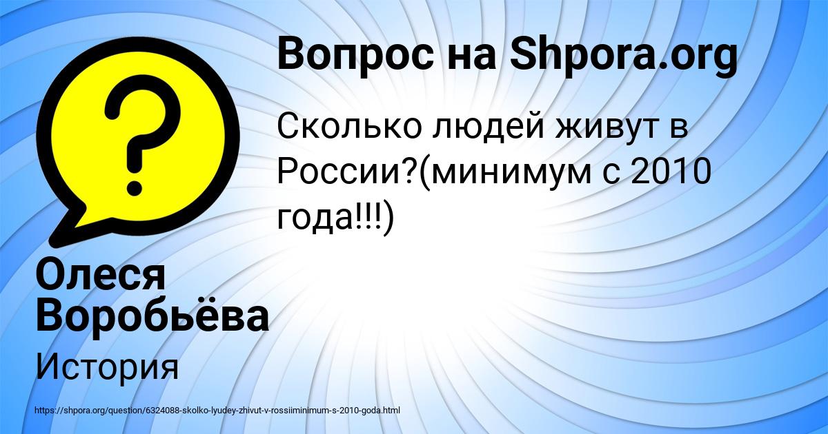Картинка с текстом вопроса от пользователя Олеся Воробьёва