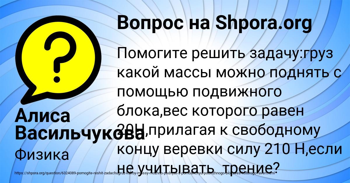 Картинка с текстом вопроса от пользователя Алиса Васильчукова