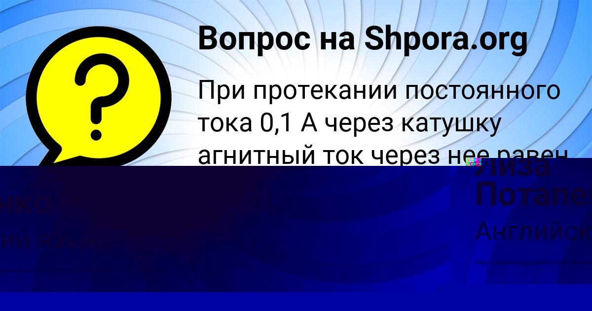 Картинка с текстом вопроса от пользователя ДИЛЯРА ФЕДОРЕНКО