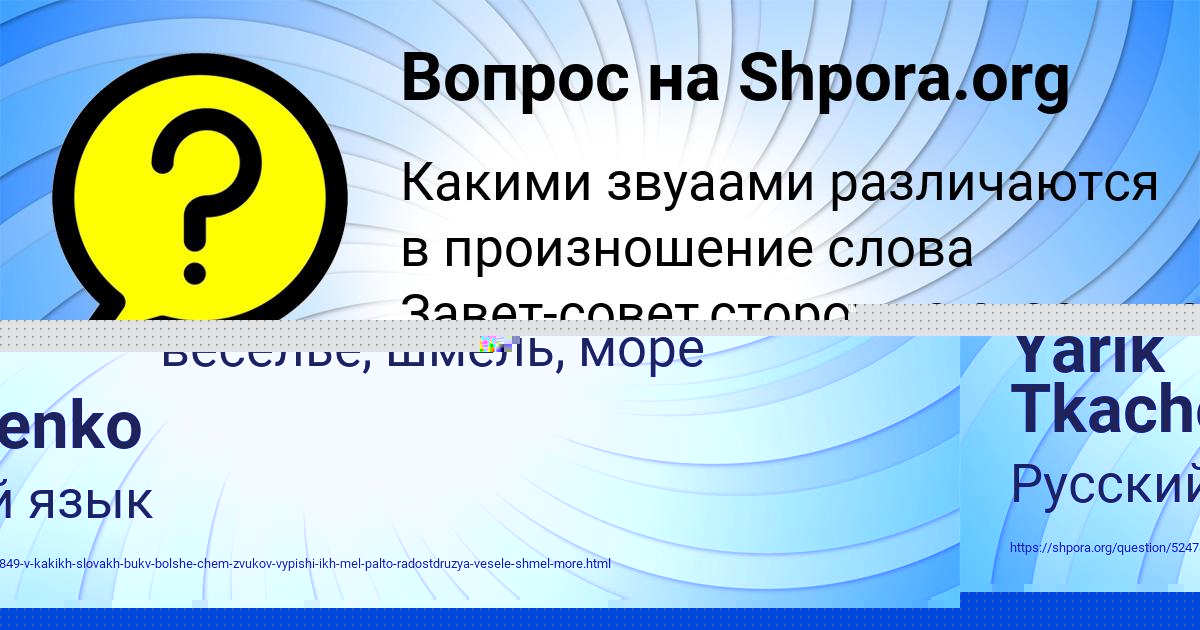 Картинка с текстом вопроса от пользователя Kris Povalyaeva