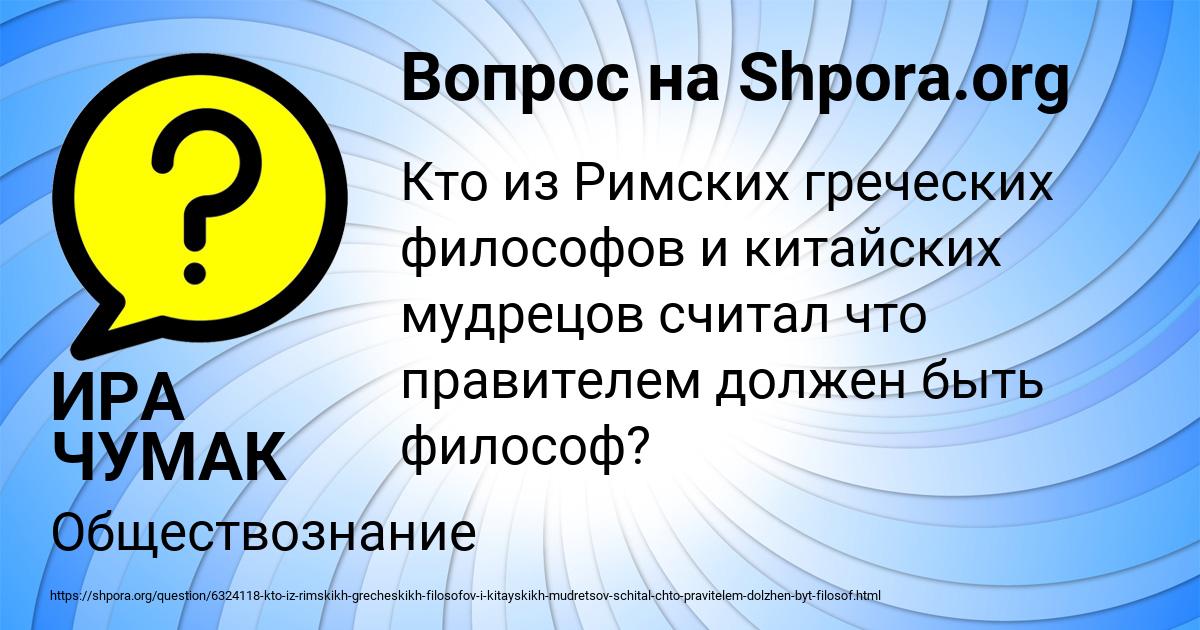 Картинка с текстом вопроса от пользователя ИРА ЧУМАК