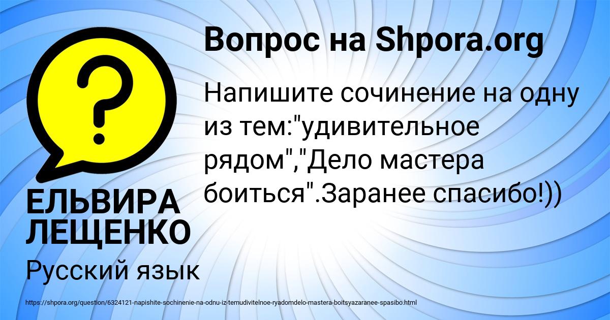 Картинка с текстом вопроса от пользователя ЕЛЬВИРА ЛЕЩЕНКО