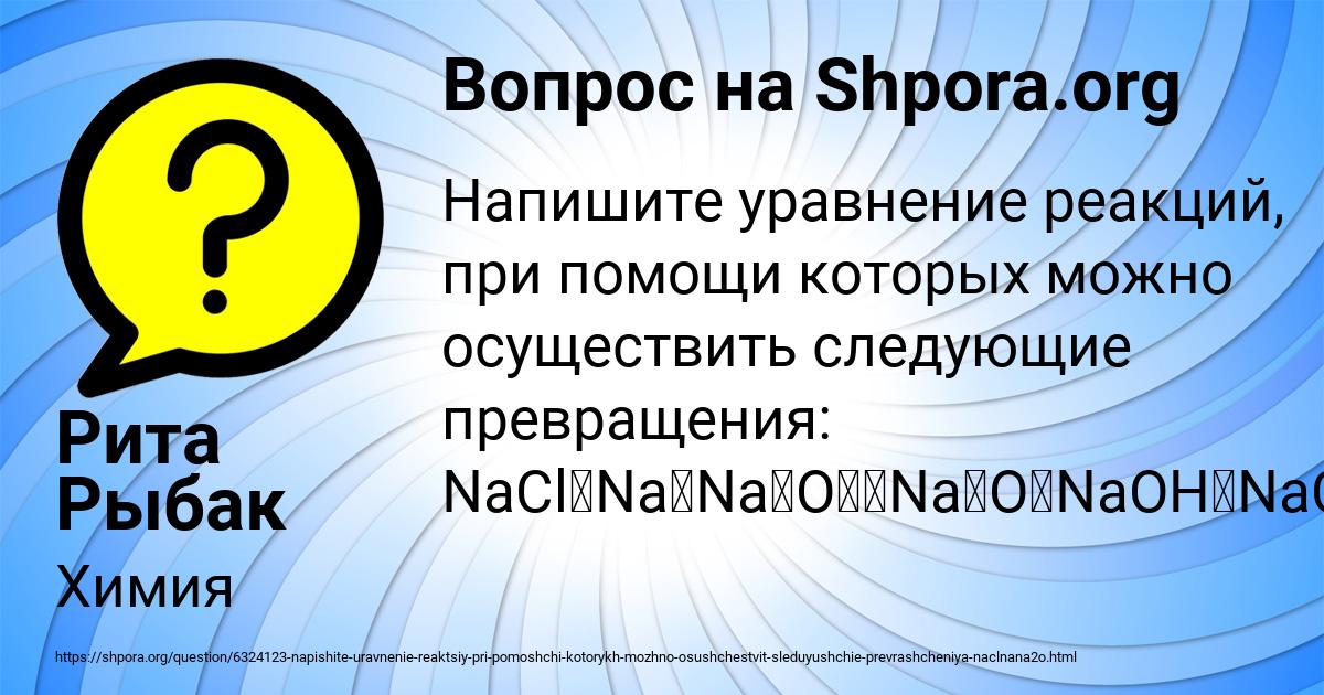 Картинка с текстом вопроса от пользователя Рита Рыбак