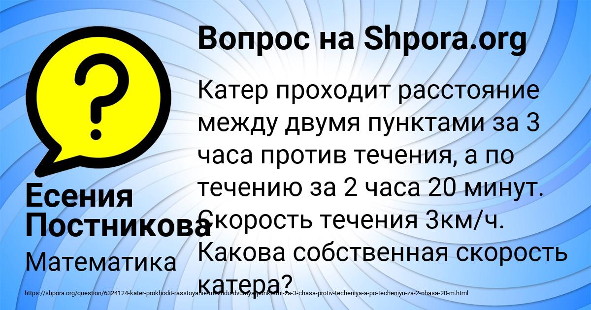 Картинка с текстом вопроса от пользователя Есения Постникова