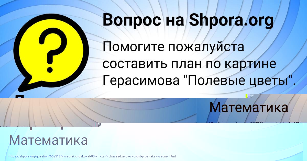 Картинка с текстом вопроса от пользователя Лина Шевчук