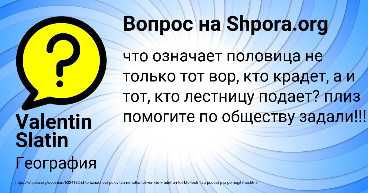 Картинка с текстом вопроса от пользователя Valentin Slatin