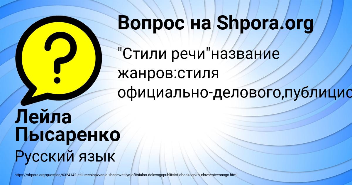 Картинка с текстом вопроса от пользователя Лейла Пысаренко