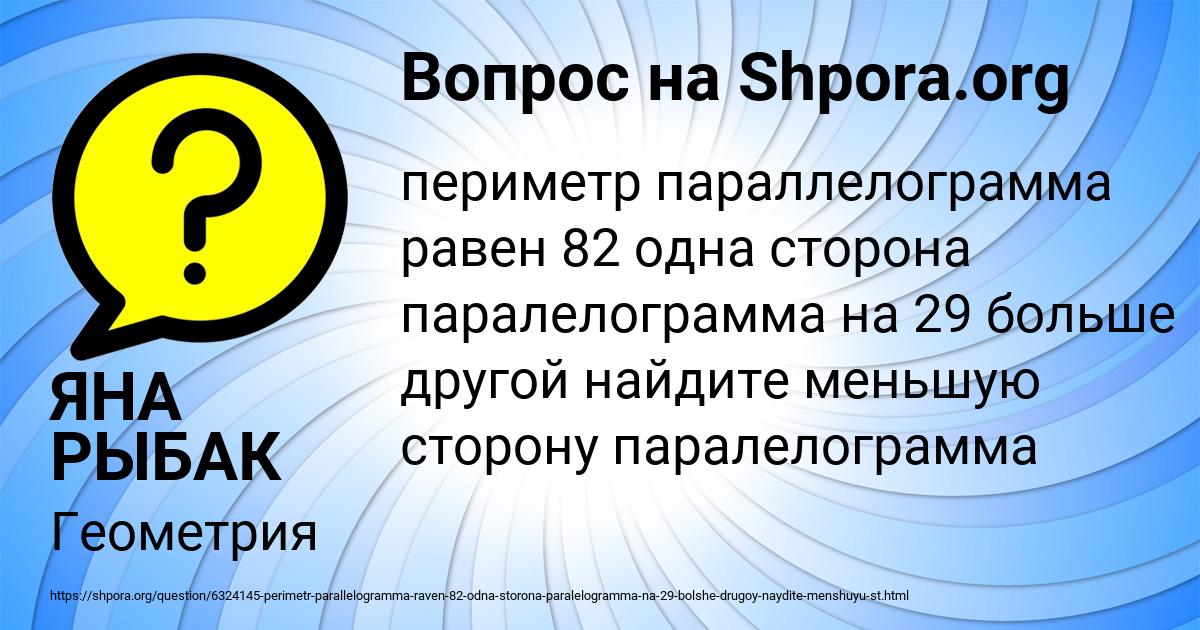 Картинка с текстом вопроса от пользователя ЯНА РЫБАК