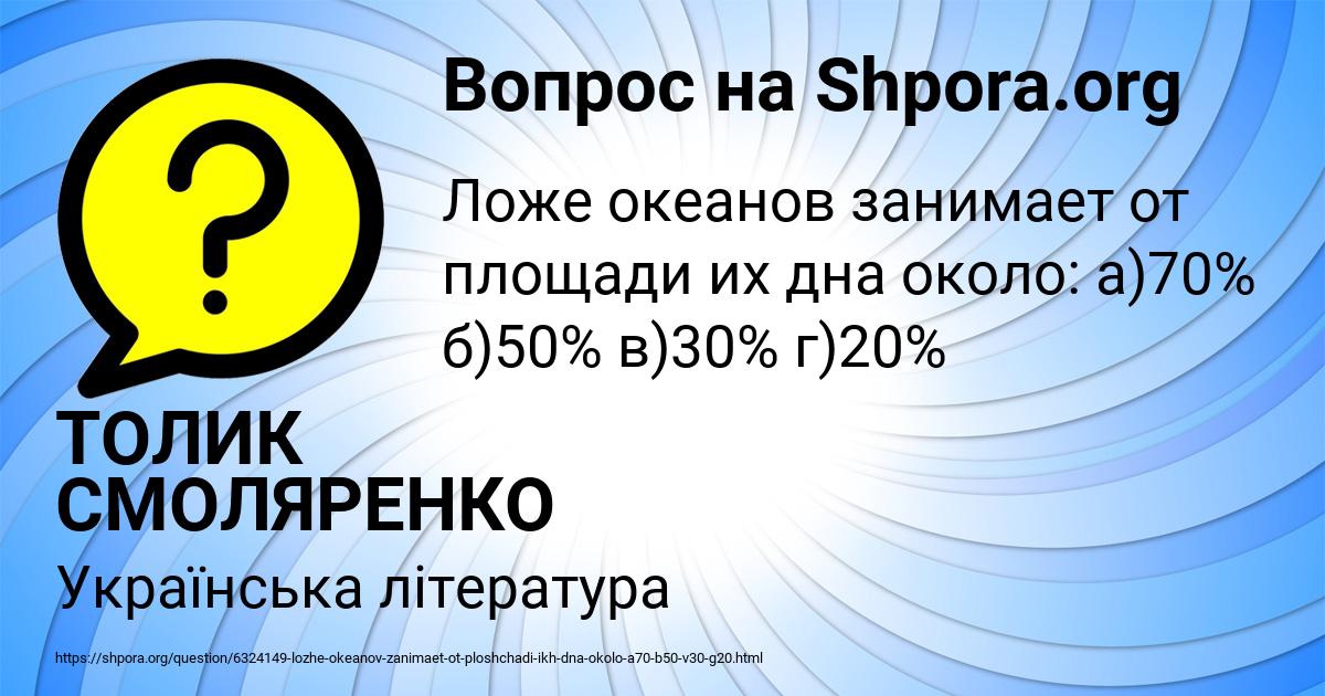 Картинка с текстом вопроса от пользователя ТОЛИК СМОЛЯРЕНКО