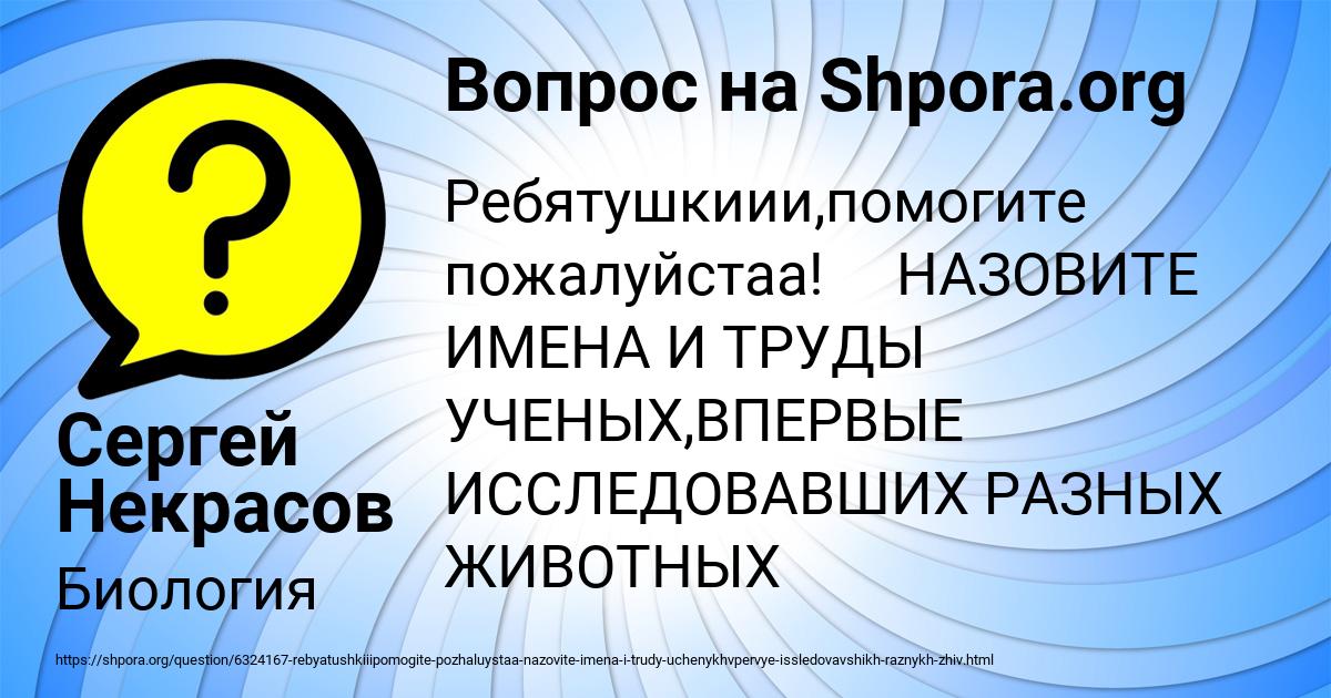 Картинка с текстом вопроса от пользователя Сергей Некрасов