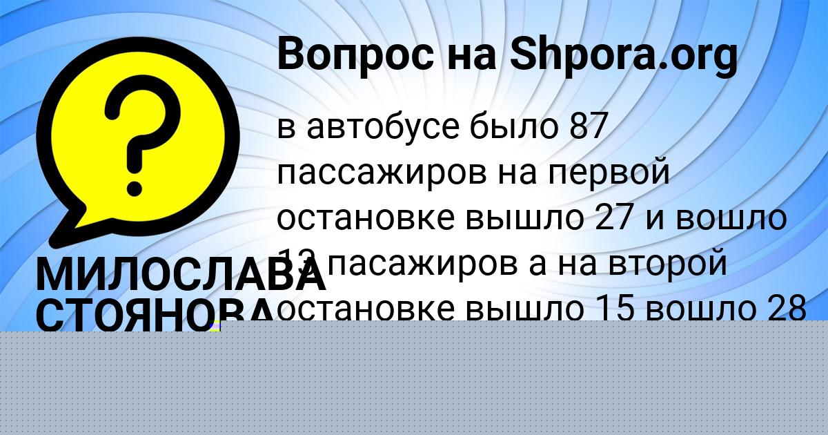 Картинка с текстом вопроса от пользователя Камила Волошын