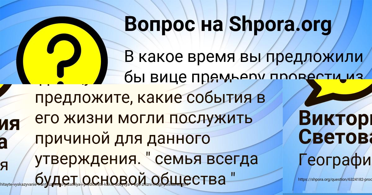 Картинка с текстом вопроса от пользователя Виктория Светова
