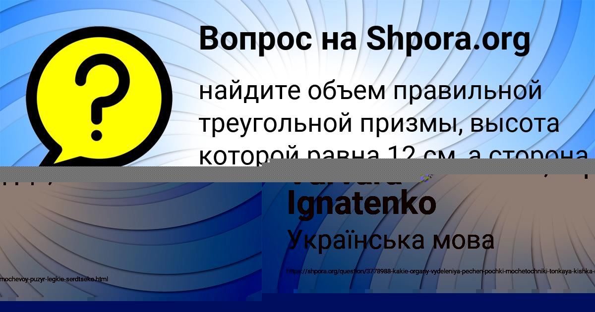 Картинка с текстом вопроса от пользователя ПОЛИНА СТРЕЛЬНИКОВА