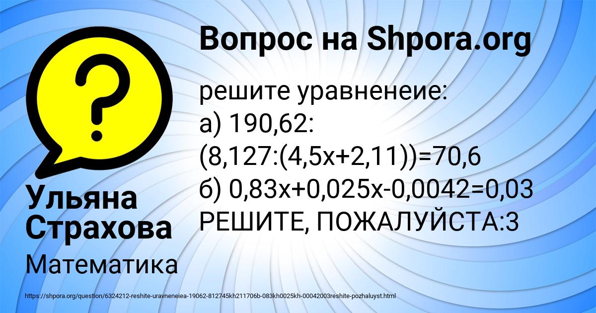 Картинка с текстом вопроса от пользователя Ульяна Страхова