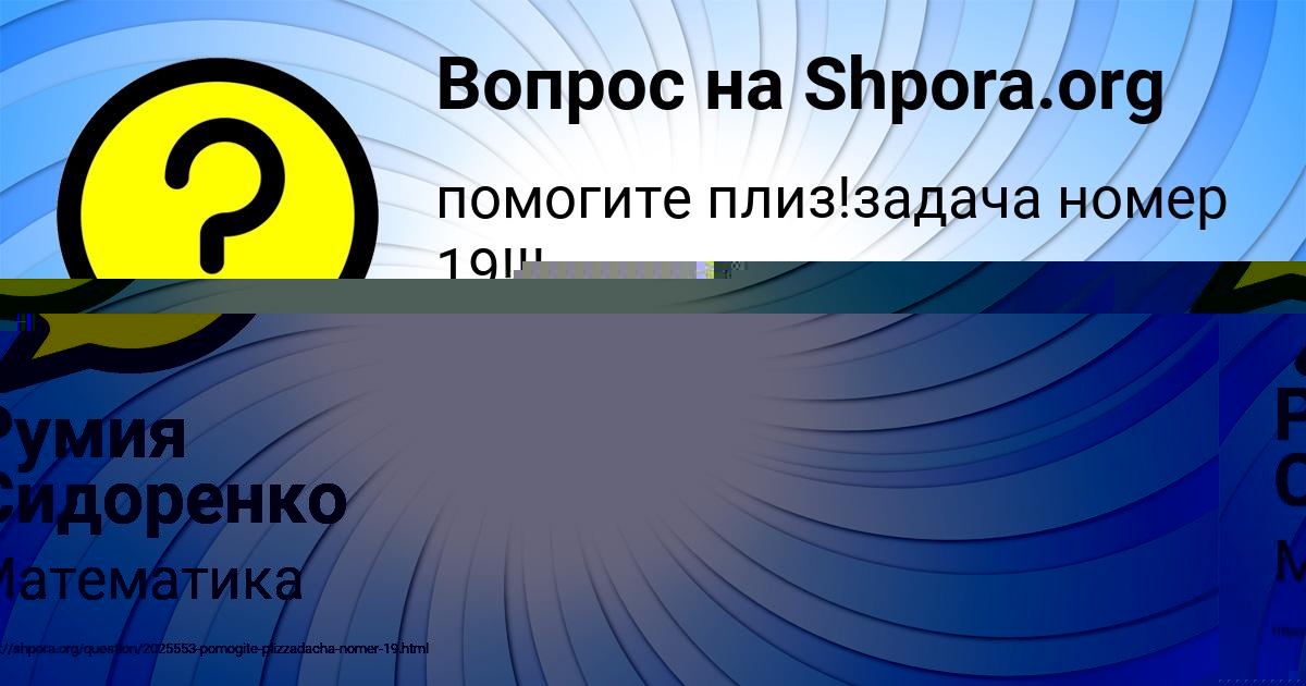 Картинка с текстом вопроса от пользователя РАДИК ЛЕШКОВ