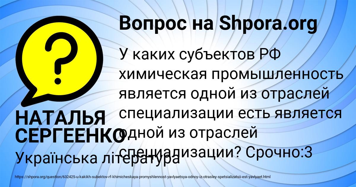 Картинка с текстом вопроса от пользователя НАТАЛЬЯ СЕРГЕЕНКО