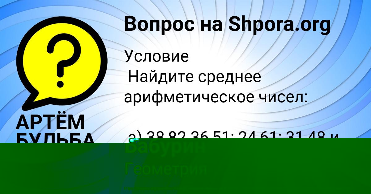 Картинка с текстом вопроса от пользователя Замир Бабурин