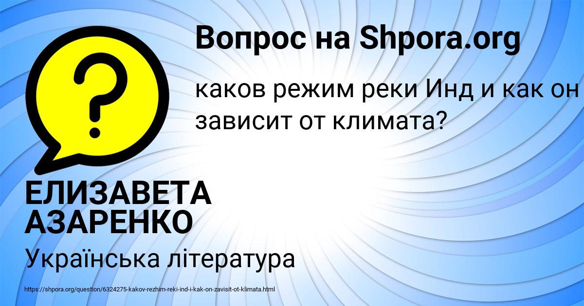 Картинка с текстом вопроса от пользователя ЕЛИЗАВЕТА АЗАРЕНКО