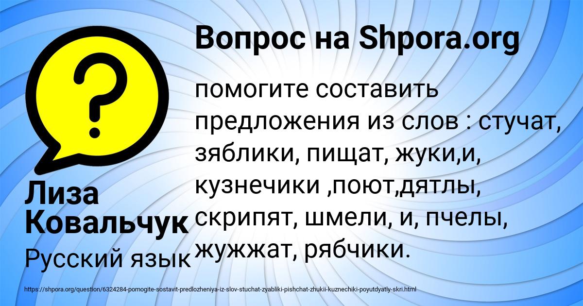 Картинка с текстом вопроса от пользователя Лиза Ковальчук