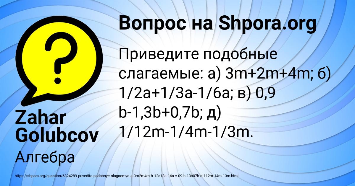 Картинка с текстом вопроса от пользователя Zahar Golubcov
