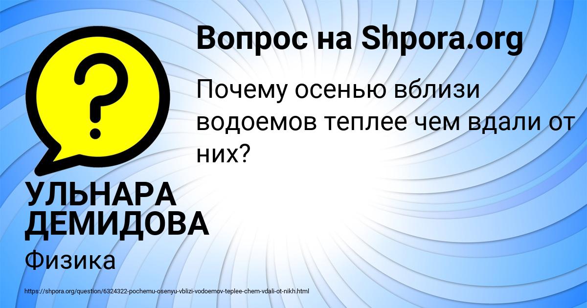 Картинка с текстом вопроса от пользователя УЛЬНАРА ДЕМИДОВА